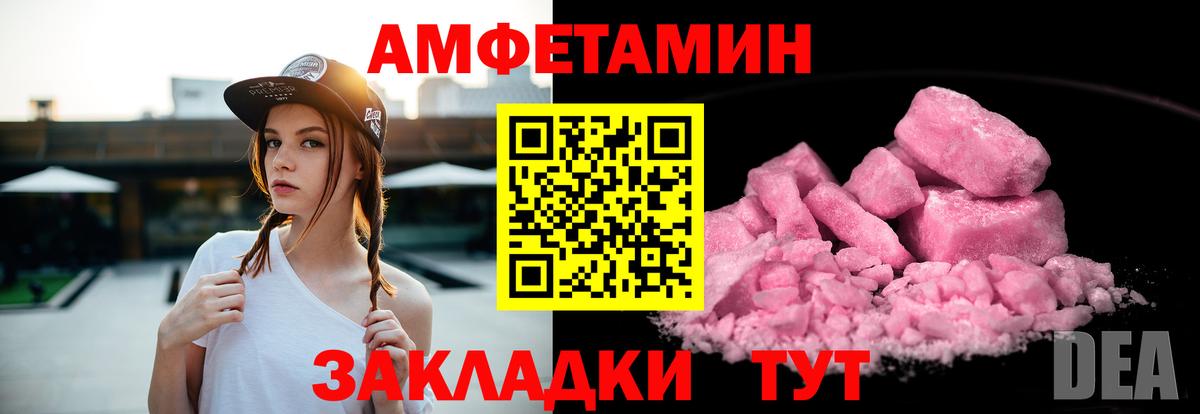 АМФ VHQ Краснодар