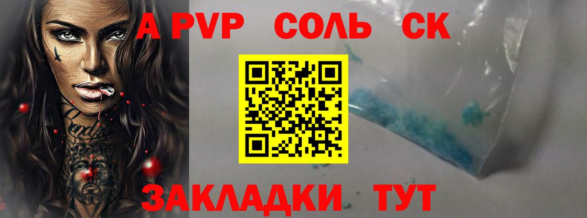 закладка  Alpha PVP  Вход с VPN  APVP VHQ  Краснодар 
