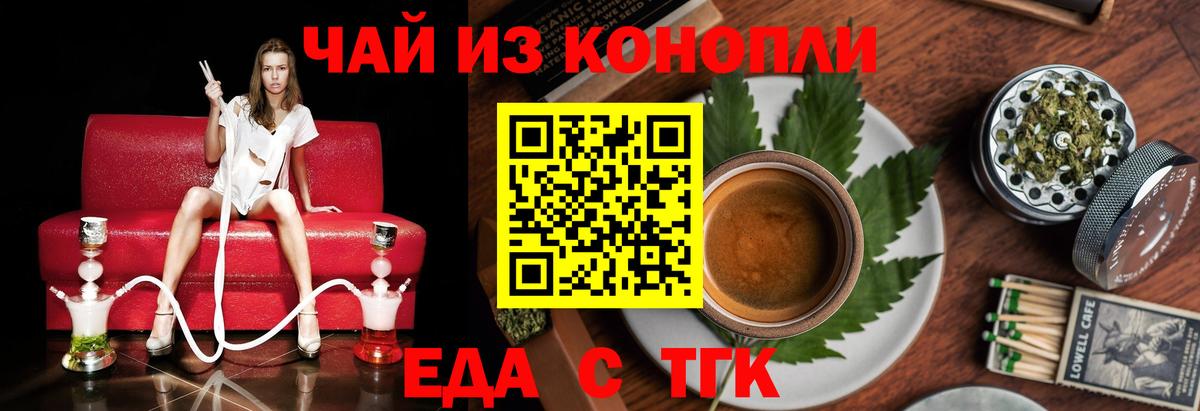 Cannafood конопля Краснодар
