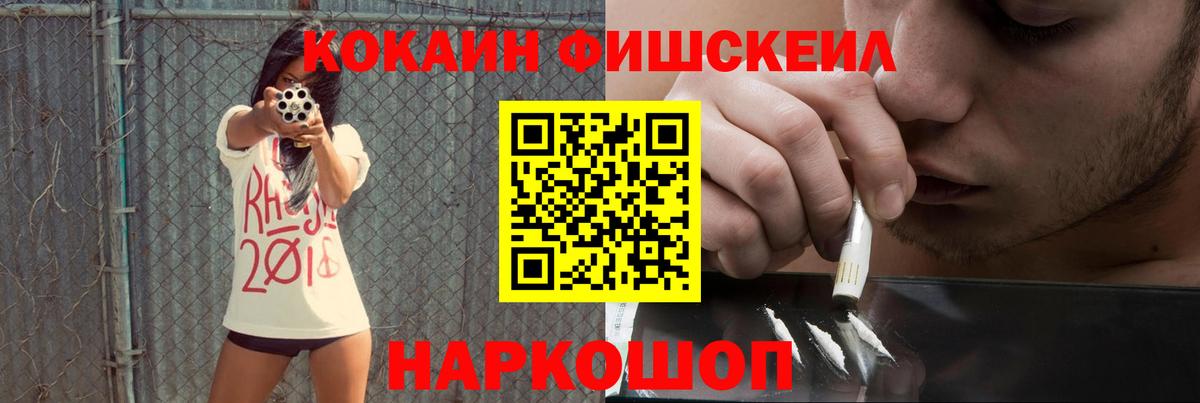КОКАИН 97%  Вход с VPN  COCAIN  КОКАИН 98%  Краснодар 