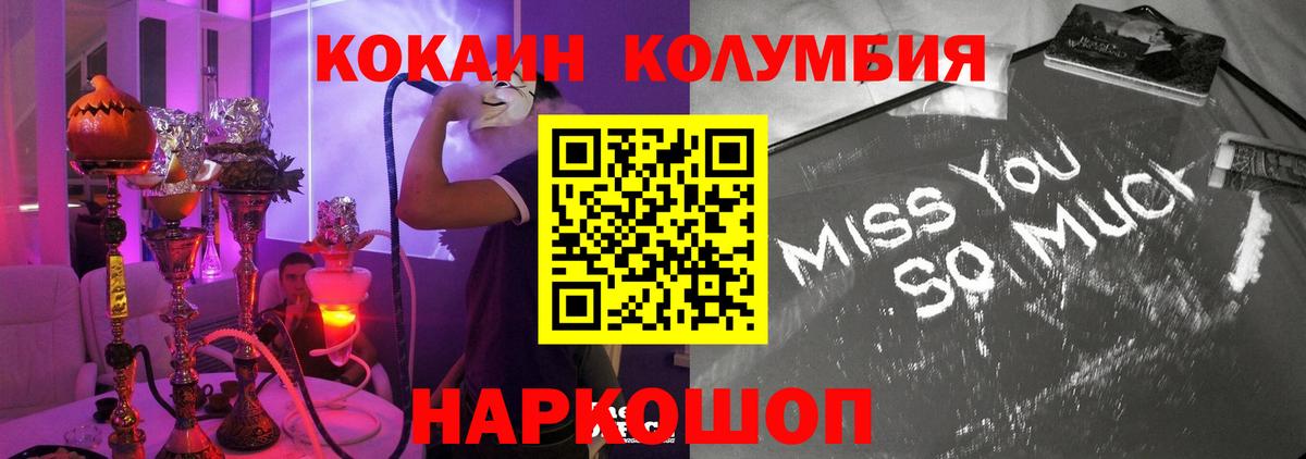 Cocaine FishScale Краснодар