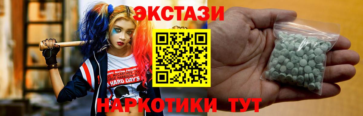 Краснодар  ЭКСТАЗИ DUBAI  Экстази  Вход с VPN 