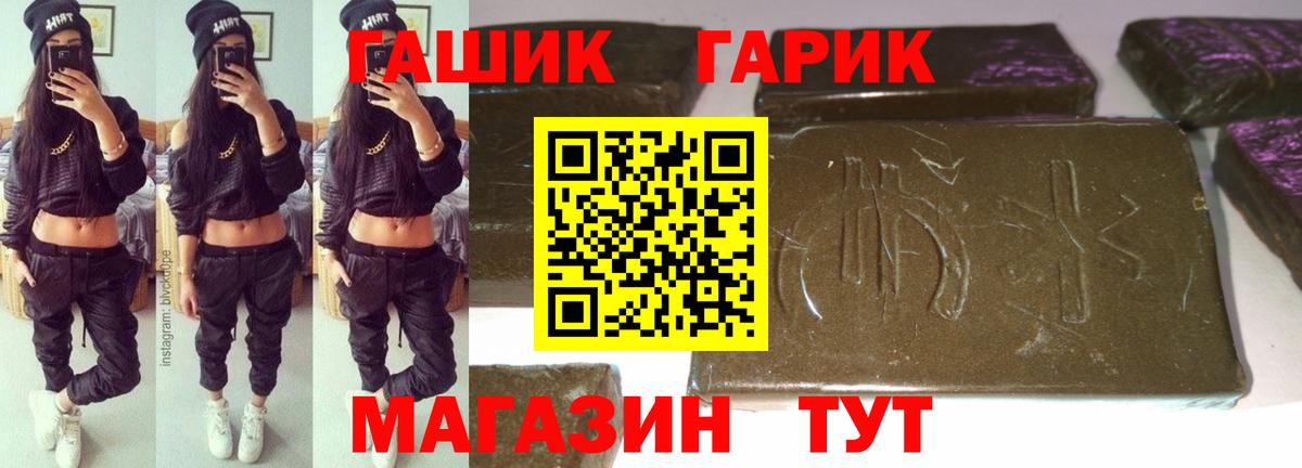 ГАШИШ hashish Краснодар