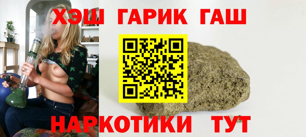 ГАШ Изолятор  ГАШ ice o lator  ГАШИШ  Вход с VPN  Краснодар 