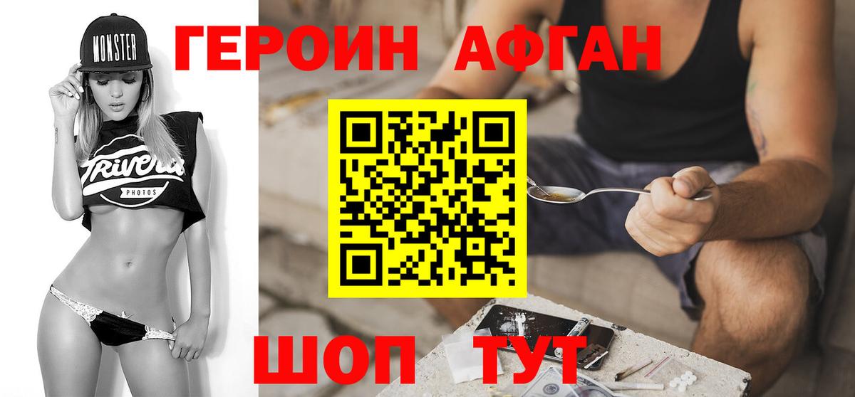 ГЕРОИН хмурый  Героин  Краснодар  Вход с VPN 