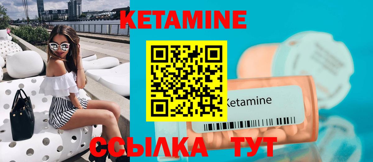 КЕТАМИН VHQ  даркнет как зайти  Краснодар  Вход с VPN 