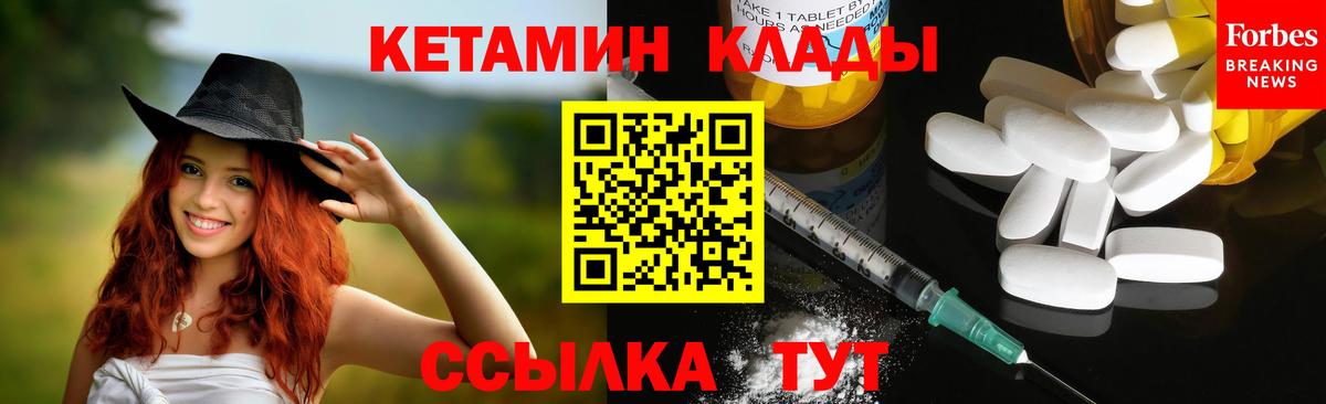 КЕТАМИН VHQ Краснодар