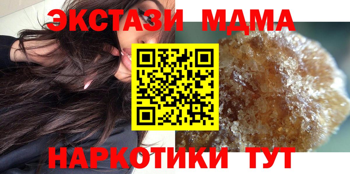 MDMA молли  Вход с VPN  МДМА  Краснодар  MDMA crystal 
