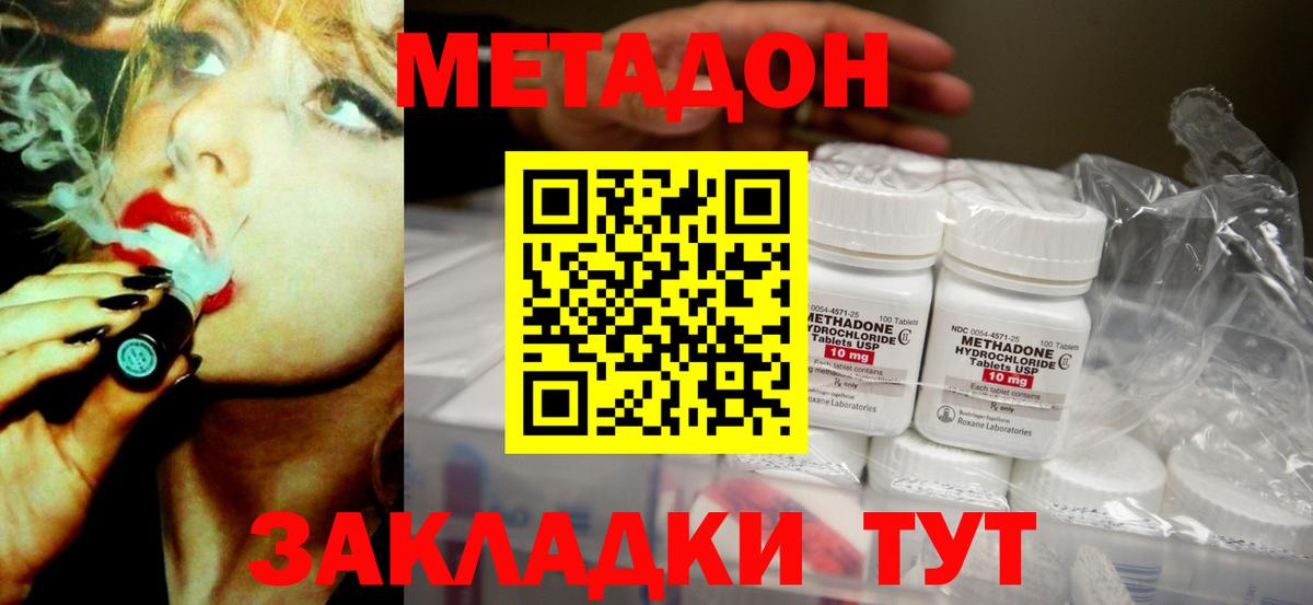 гидра ONION  Вход с VPN  Краснодар  Метадон кристалл 