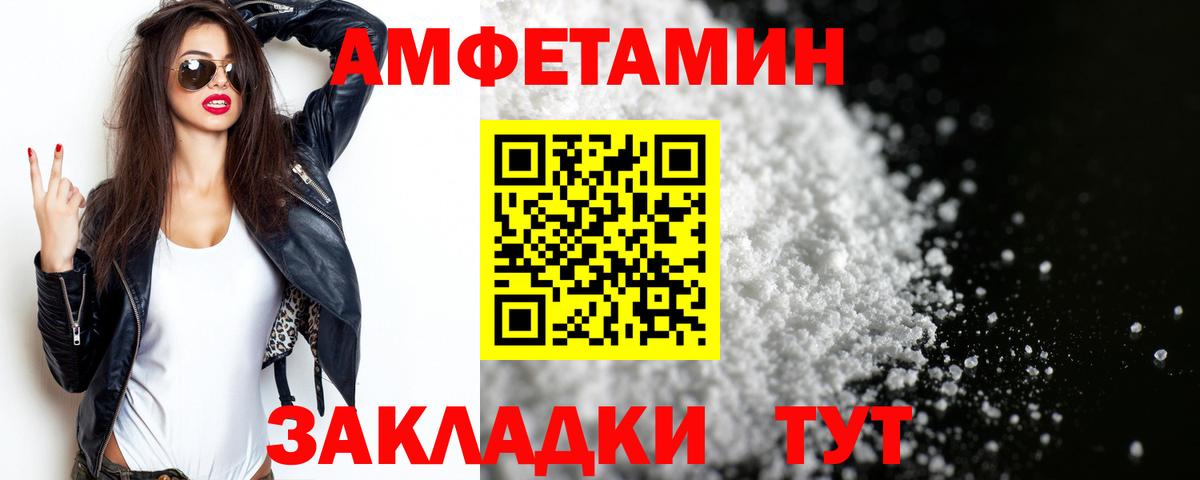 Метамфетамин винт  Метамфетамин винт  Краснодар  Вход с VPN 