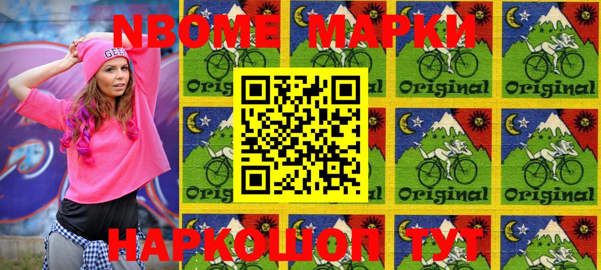Марки NBOMe 1,5мг  Вход с VPN  Краснодар 