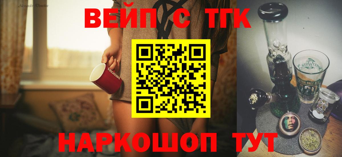 Дистиллят ТГК вейп с тгк Краснодар