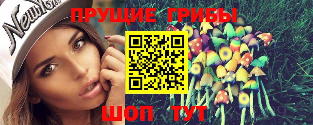 Краснодар  Галлюциногенные грибы мицелий  Вход с VPN 